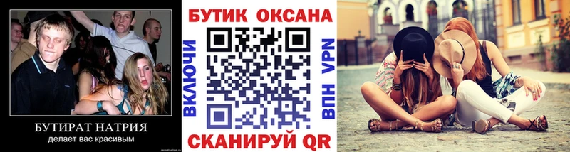 OMG ONION  цена   Сим  Бутират 1.4BDO 