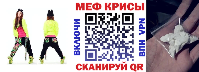 Меф мяу мяу мука Сим