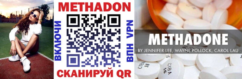 МЕТАДОН VHQ  Сим 
